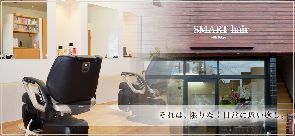 宮崎県小林市にある理容室 美容室 メンズカット シェービングをお探しなら Smarthairwithtokyoへ